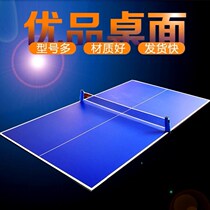 乒乓球桌子室外<em>乒乓球台标准</em>尺寸小型乒乓桌乒乓球台面板耐磨耐用