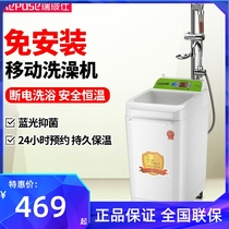 瑞玻仕可移动洗澡机家用智能热水器出租房农村简易洗澡一体机神器
