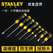 史丹利工具 6件/8件胶柄螺丝刀套装工具92-002-23/92-004-23