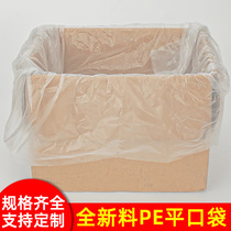 薄膜袋白色超大塑料袋包装袋一次性透明服装袋子平口袋小号薄可定