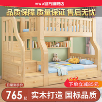 木业子母床双层床儿童床高低床母子床实木上下铺木床松木上下