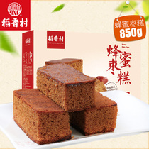 稻香村蜂蜜枣糕850g传统特产红枣蛋糕点面包整箱休闲零食早餐小吃