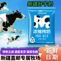 【M枕】新疆天润浓缩纯牛奶学生儿童营养早餐200g*20包整箱新鲜