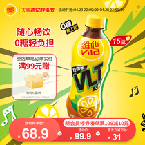 【新品上市】Vita维他0糖柠檬茶柠檬味茶饮料500ml*15瓶