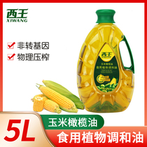 西王玉米橄榄油5L/桶 特级初榨调和植物油 压榨油 橄榄油