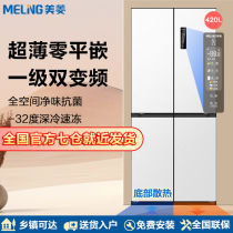MeiLing/美菱 BCD-420WP9CZX超薄嵌入家用冰箱十字开四门变频无霜