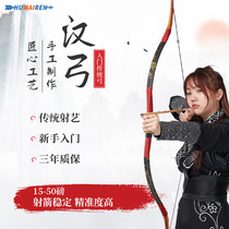 传统弓箭反曲弓中国传统竞技弓箭蒙古层压弓汉长梢弓箭成年人运动