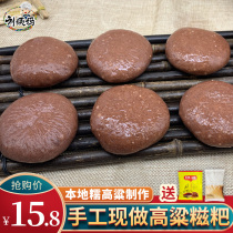 刘姨妈高粱糍粑纯手工糯米贵州特产非湖南小吃红糖滋粑半成品年糕