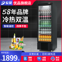 东贝制热制冷双温饮料展示柜冷藏柜商用冰柜立式保温加热单双门