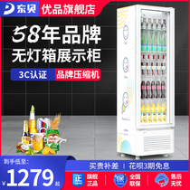 东贝展示柜保鲜商用立式饮料柜超市冰箱红白色冷藏柜卡通街头风