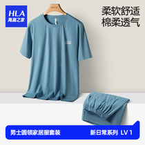 HLA/海澜之家男士圆领棉质家居服套装睡衣夏季吸汗透气短袖短裤