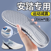 安踏鞋垫女运动专用zoom气垫减震软底舒适踩屎感防痛男士吸汗防臭