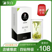 2023新茶绿茶上市 极白安吉白茶商务礼盒装特级100g 雨前茶叶春茶