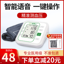 电博士家用电子血压计臂式测量仪全自动语音播报测压仪测量计医用