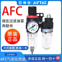 亚德客AFC2000油水分离器气源处理器气动空气调压过滤器AC1500 1