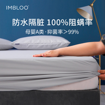 IMBLOO防水防螨抗菌床笠单件隔尿阻螨席梦思床垫保护罩床套可定制