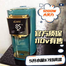 恒温电热水瓶复古自动保温调温烧水壶大容量110V饮水机5L香港英规