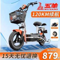 广州五羊新国标电动车电动自行车通勤成人学生代步电瓶车锂电池