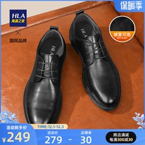 HLA/海澜之家男鞋正装隐形内增高男士皮鞋商务真皮结婚新郎增高鞋