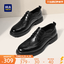 HLA/海澜之家男鞋新款夏季时尚真皮布洛克商务皮鞋雕花正装德比鞋