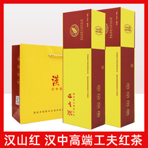 汉山红 红韵汉中红茶叶浓香型高山生态茶园特产级工夫红茶送礼盒