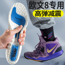 欧文8篮球鞋鞋垫欧文7zoom气垫男全掌运动减震高弹篮球球员版专业