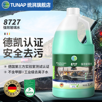 统湃TUNAP2L装浓缩玻璃水8727除油膜除虫渍去污驱水环保养护胶条