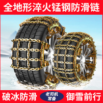 长安UNI-T/CS55/CS35/CS75逸动汽车轮胎防滑链应急脱困雪地链专用