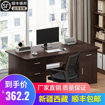 新疆西藏包邮电脑桌台式家用办公桌椅一套简约现代带抽屉职员单人