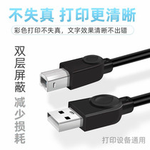 佳能MG2580S MP288打印机数据线USB电脑方延长连接线1.5/3/5/10米