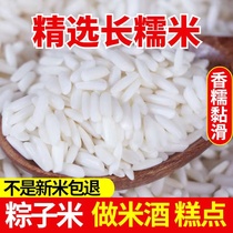 新五常糯米2斤5斤江米粘糯米东北白糯米黏粘大米包粽子米