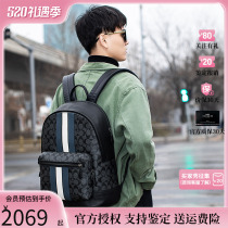 【官方授权】COACH/蔻驰新款男士双肩包商务时尚休闲电脑背包书包