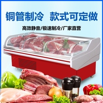 风冷鲜肉展示柜商用冰柜生鲜冷鲜柜超市猪肉台冷藏展示柜熟食冰柜