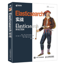 正版现货 Elasticsearch实战 Elasticsearch入门教程书籍 搜索引擎SEO 弹性搜索入门教程书籍 大数据时代的信息检索技术解析与实战