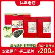 2024新茶六安瓜片茶叶手工系列正宗雨前安徽绿茶源头直供G200