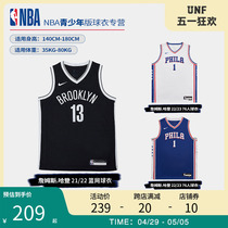 NBA球衣 费城76人队哈登1号青少年球衣童装正品篮球服官方旗舰店