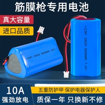 筋膜枪电池专用按摩器仪康佳7.4v锂电池18650电池组12v可换11.1v