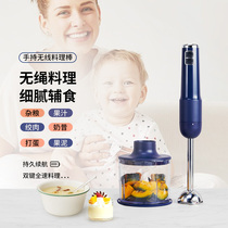 HDBROS无线料理棒小型婴儿宝宝多功能辅食机搅拌手持式榨汁料理机