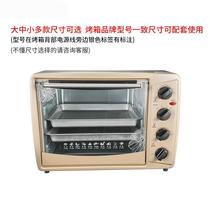 烤盘家用烤箱用适用九阳美的格兰仕12寸30升35升40升配件方形托盘