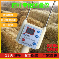 粮食水分测量仪玉米小麦秸秆快速水份含量测试仪测定仪湿度检测仪