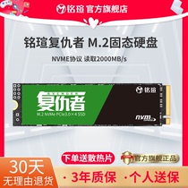 铭瑄256G M.2固态硬盘512G 1TB PCIe电脑笔记本SSD NVME协议2280