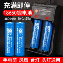 18650锂电池3.7/4.2v充电器手电筒头灯喊话器话筒小风扇智能快充