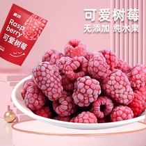 素坊树莓200g*1新鲜莓果冷冻水果红树莓果速冻浆果混合覆盆子急冻