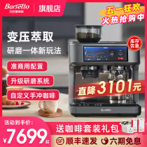 Barsetto/百胜图PRO1泰坦咖啡机半自动意式变压萃取研磨豆一体机