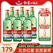 北京红星二锅头56度酒绿瓶大二750ml/500ml五十六度纯粮食白酒