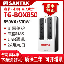 山特UPS不间断电源TG-BOX 850/510W电脑NAS自动关机备用稳压220V