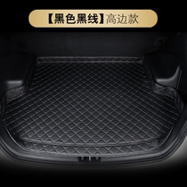适用易至EX5宝沃BX7后备箱垫汽车专用尾箱垫高边