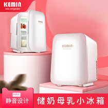 kemin母乳储奶专用迷你型存奶冷冻冷藏小型宿舍用小冰箱mini便携
