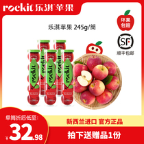 乐淇（ROCKIT）进口新西兰小苹果1/3/5筒｜单筒245g新鲜水果高端