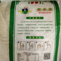 麦华香粳米5Kg泗洪大米江苏洪泽农场大米优质梗米麦华牌大米 包邮